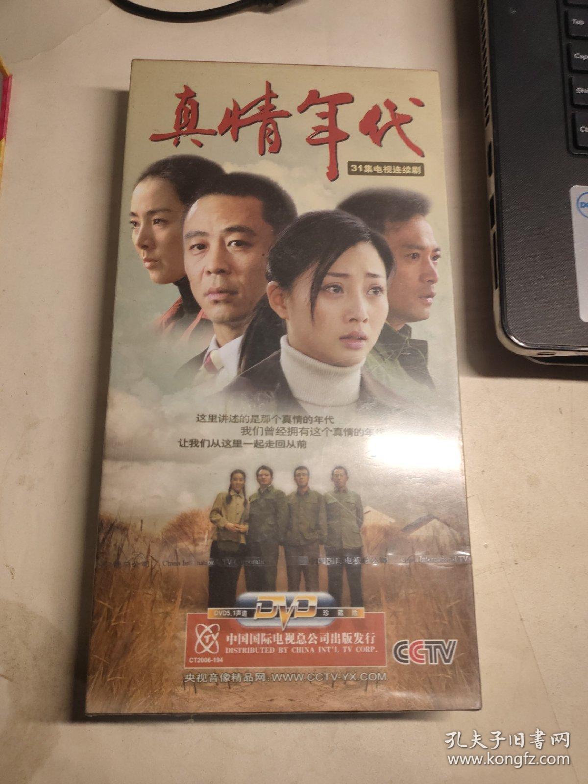 真情年代 31集连续剧:真情年代 31集连续剧【10片装】