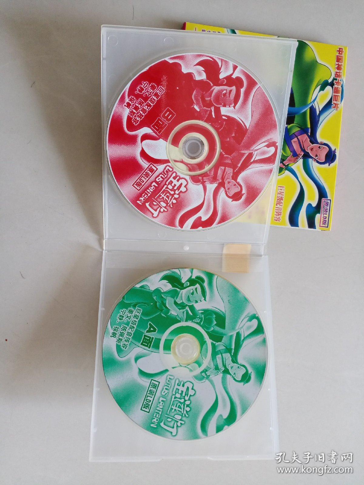 ld光盘宝莲灯(2碟装)