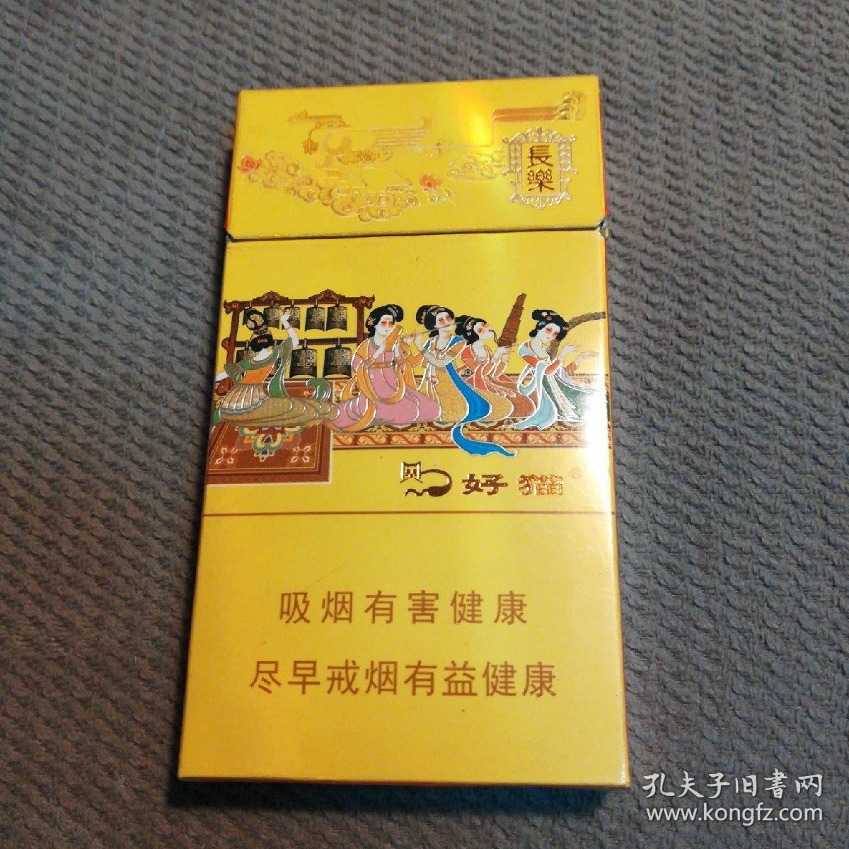 3d烟标 好猫.长乐(细支)