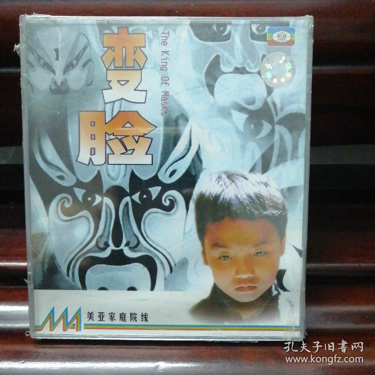 未拆封朱旭周任莹主演《变脸》vcd碟