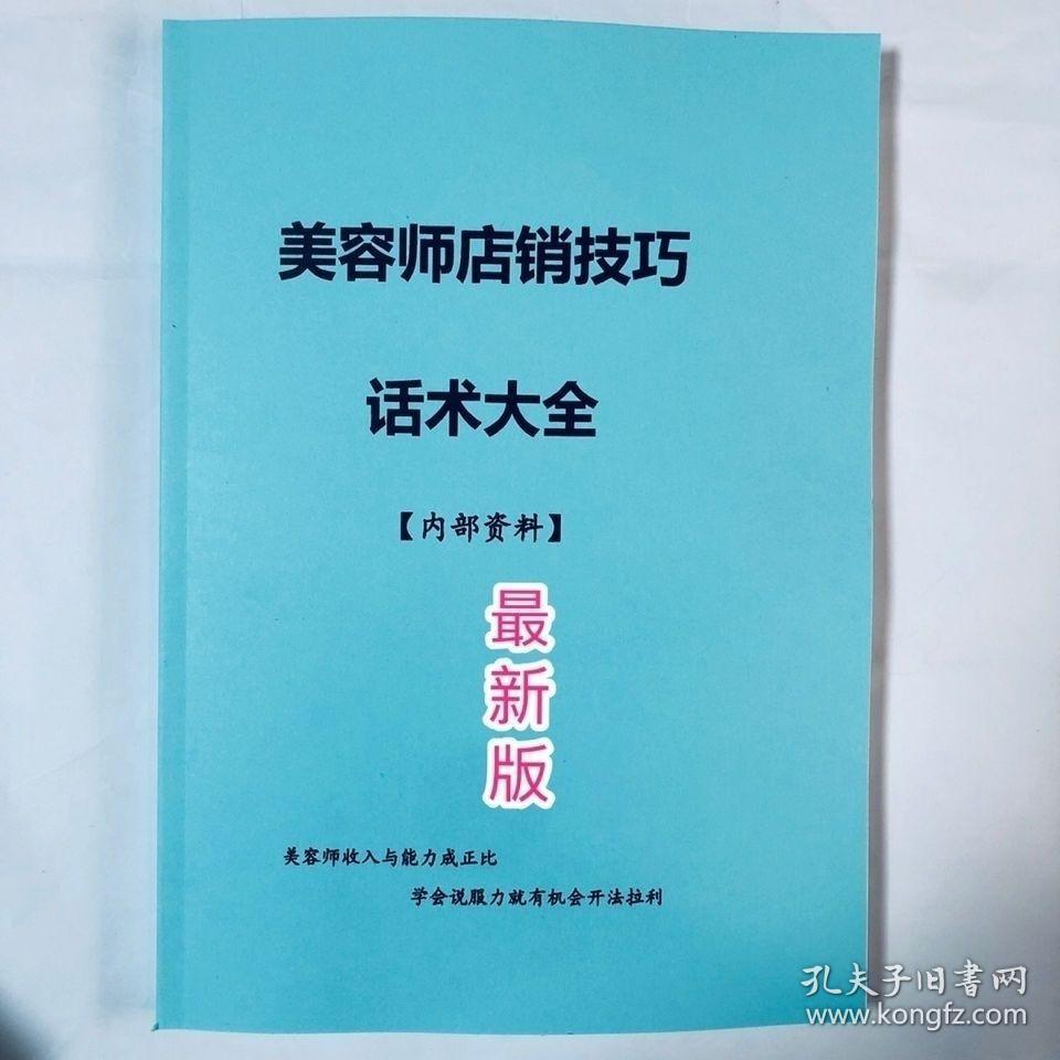 美容院拓客活动方案_美容院拓客活动_美容院拓客活动主题名称大全
