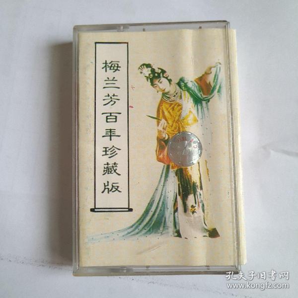京剧梅兰芳霸王别姬曲谱_京剧霸王别姬梅兰芳(4)