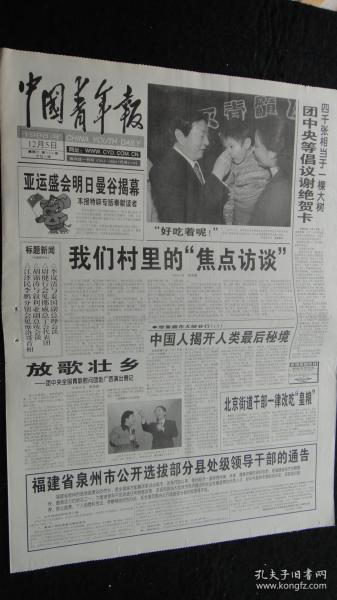 中国人口报电子版_中国人口报