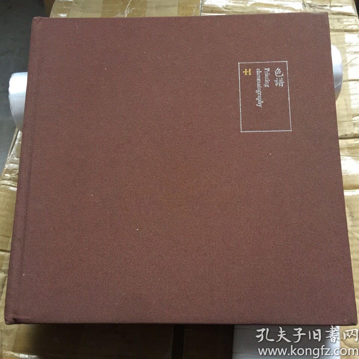 色谱 含cmyk 专银 青金 红金 荧光色 孔夫子旧书网