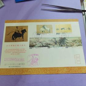 特专68百骏图古画邮票首日封 TP英文首日戳和中国古画讨论会纪念戳  首日封