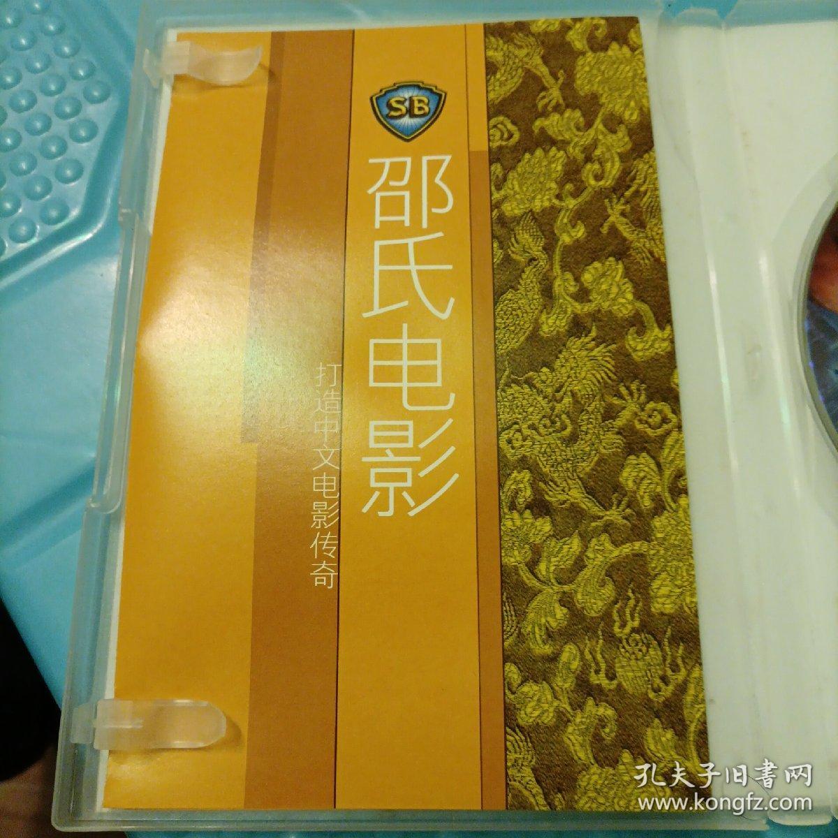 十八般武艺(d9) 邵氏电影