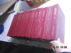 中国历代战争史【1--15】【缺第6集】