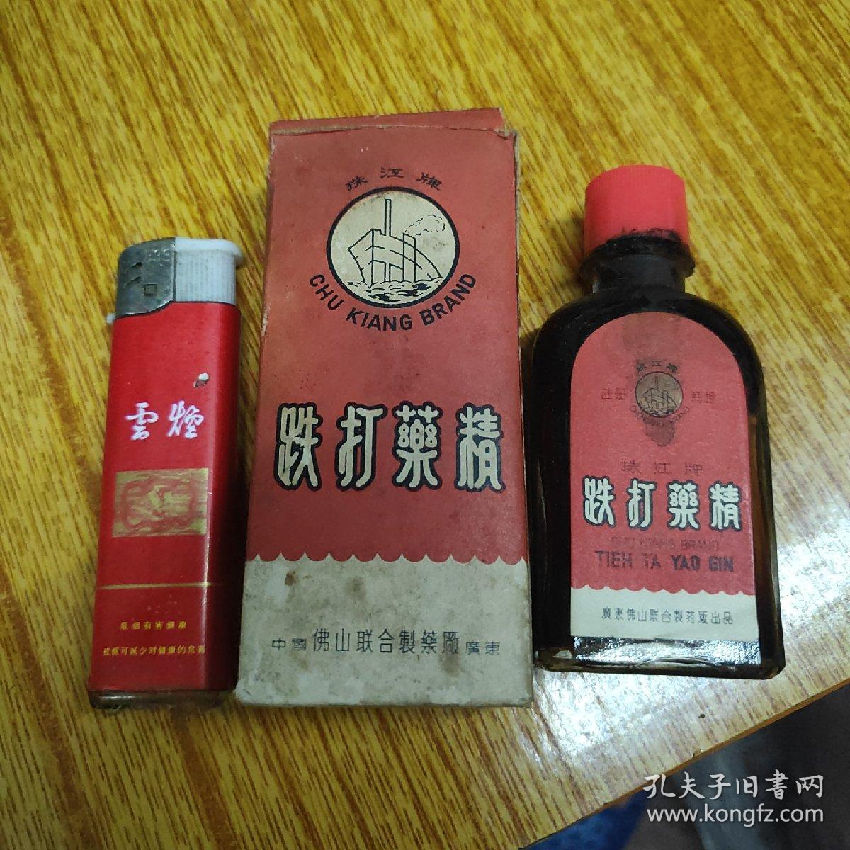 老珠江牌跌打药精药标(含半瓶药液)罕见