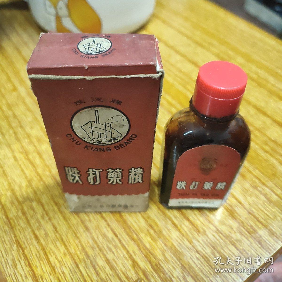 老珠江牌跌打药精药标(含半瓶药液)罕见