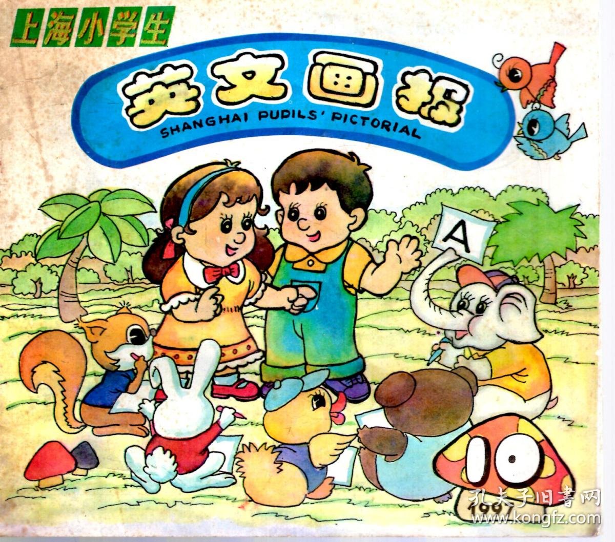 上海都市文化风华：英文杂志引领潮流