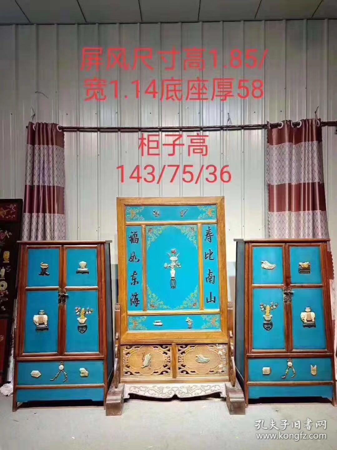 民国时期花梨木插瓶柜子三件套一套 尺寸品相见图运费自理多退少补 孔夫子旧书网