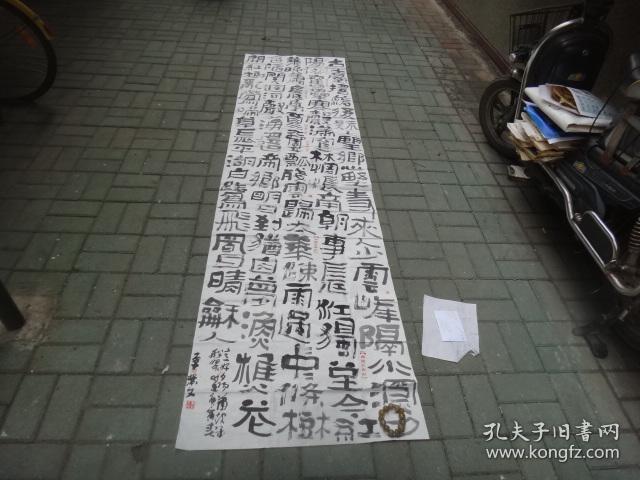 著名书法家覃业文精彩大幅作品(带手写简历及照片)
