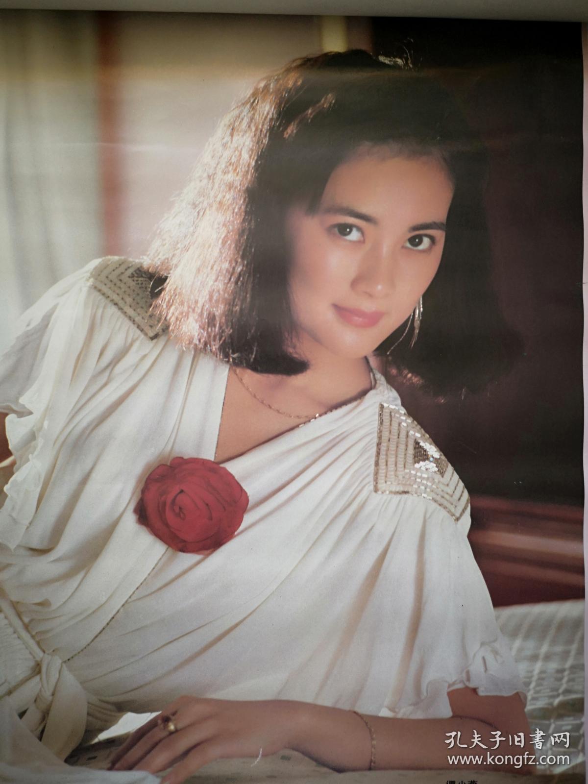 挂历: 90 吉祥如意,电影明星 (存10张),傅艺伟,朱琳,金莉莉,林芳兵