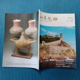 山东文化2014年第02期双月刊/总第2期