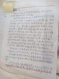 云南省作家协会原理事普飞信札一通两页16开