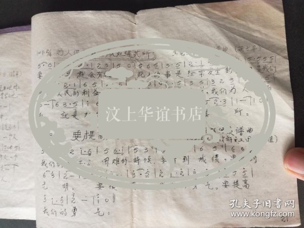 歌曲谱咱们的老百姓_咱们老百姓图片
