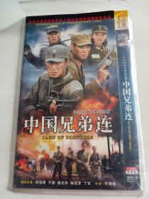 中国兄弟连    大型抗战电视连续剧（2DVD完整版）