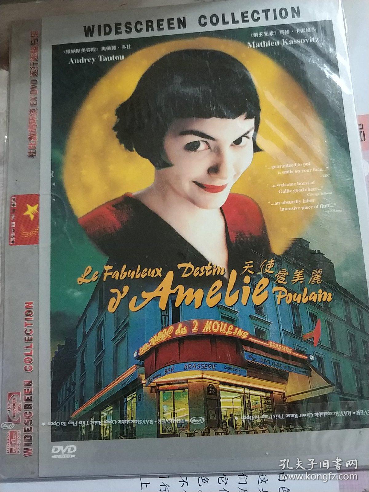 天使爱美丽 dvd电影