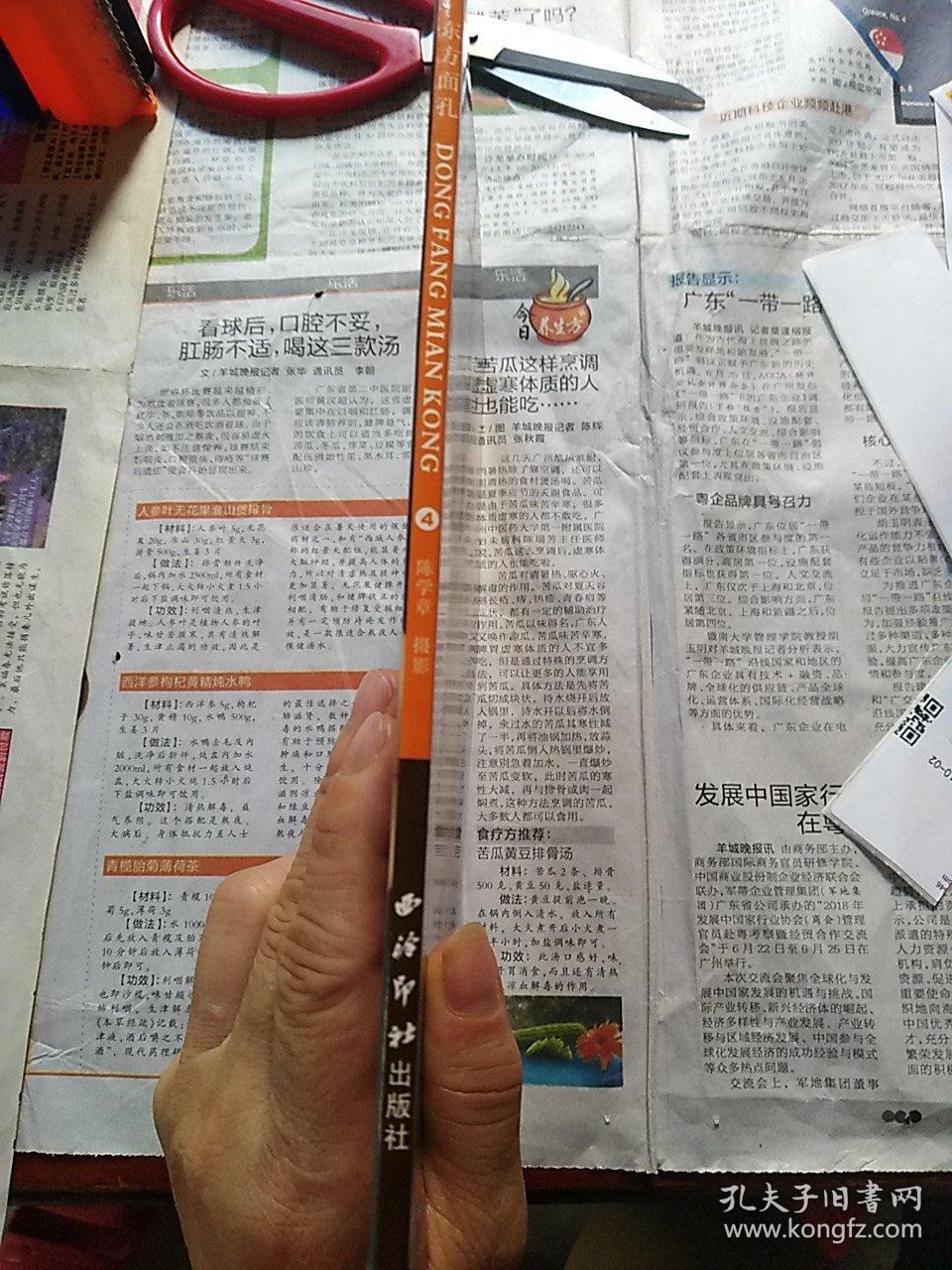 东方面孔人体摄影 4