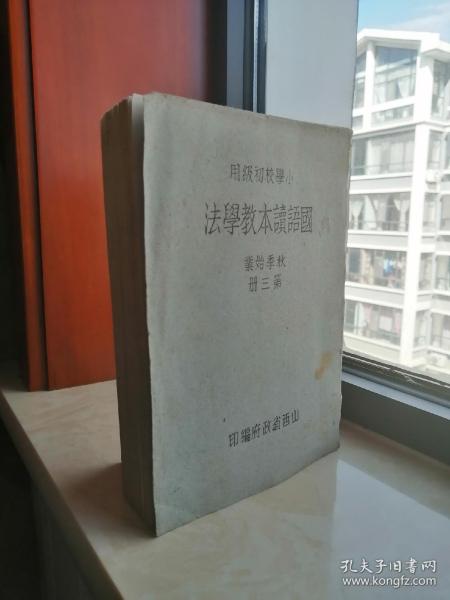 教学法