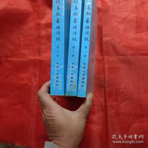 00 2020-03-07上书 加入购物车 收藏 作者(清)李南晖著 出版社:甘肃