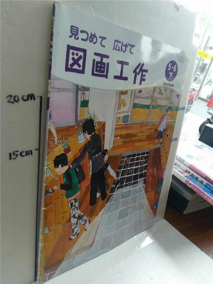 教材教辅考试 日文书 古旧书籍及收藏品交易 孔夫子旧书网