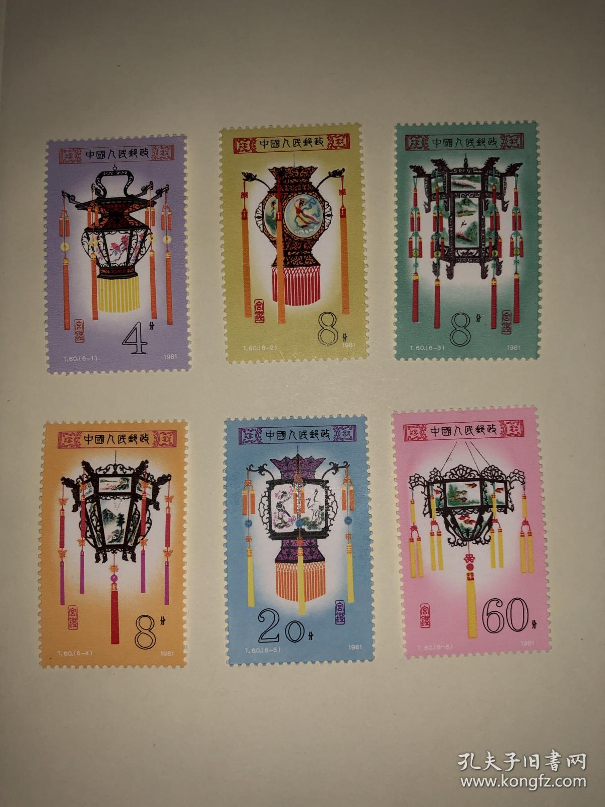 邮票t60 宫灯 6枚1套