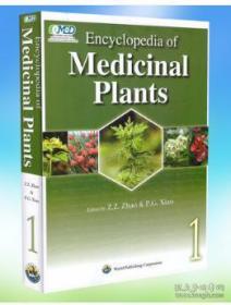 当代药用植物典1（英文版）世界图书出版公司