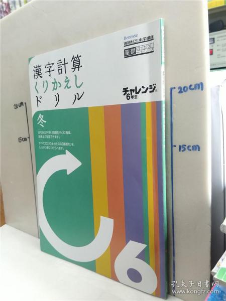 教材教辅考试 日文书 外文原版 孔夫子旧书网