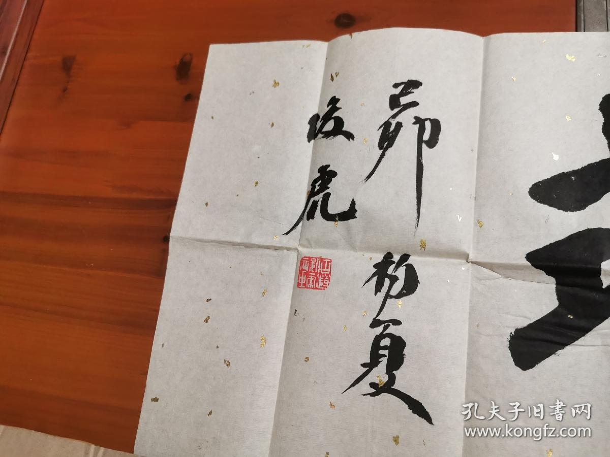 封俊虎世事是式