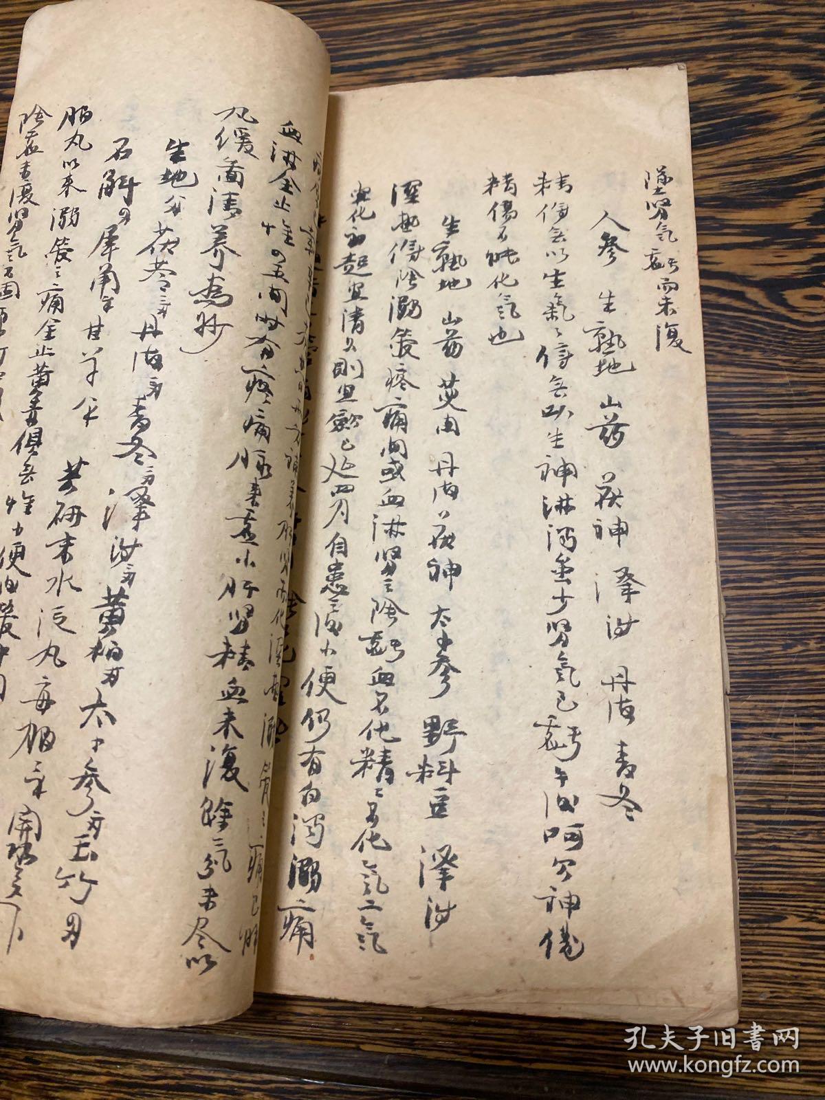 清代江淮名医赵履鳌医案昭阳赵海仙先生心法一册全手抄本书法功力深厚
