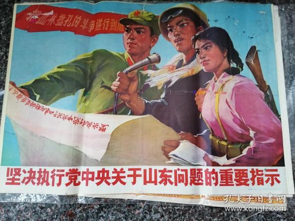 00七品lin13465522774山东省烟台市丰嫒屋装帧:其他作者:不详1979年印