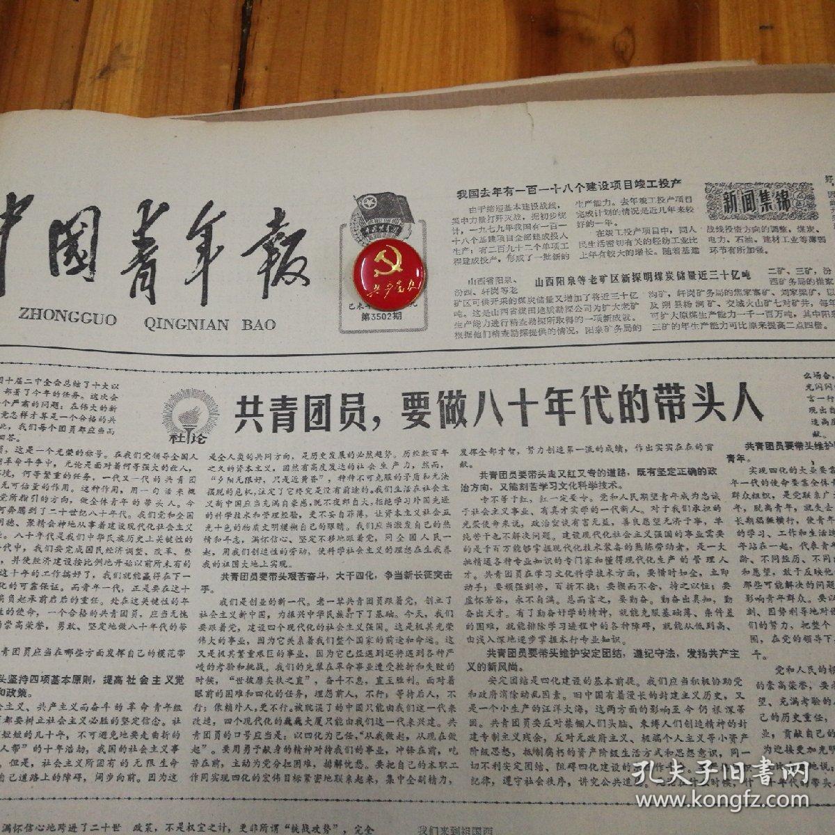 《羊城晚报》二月二十五日复1200_1200