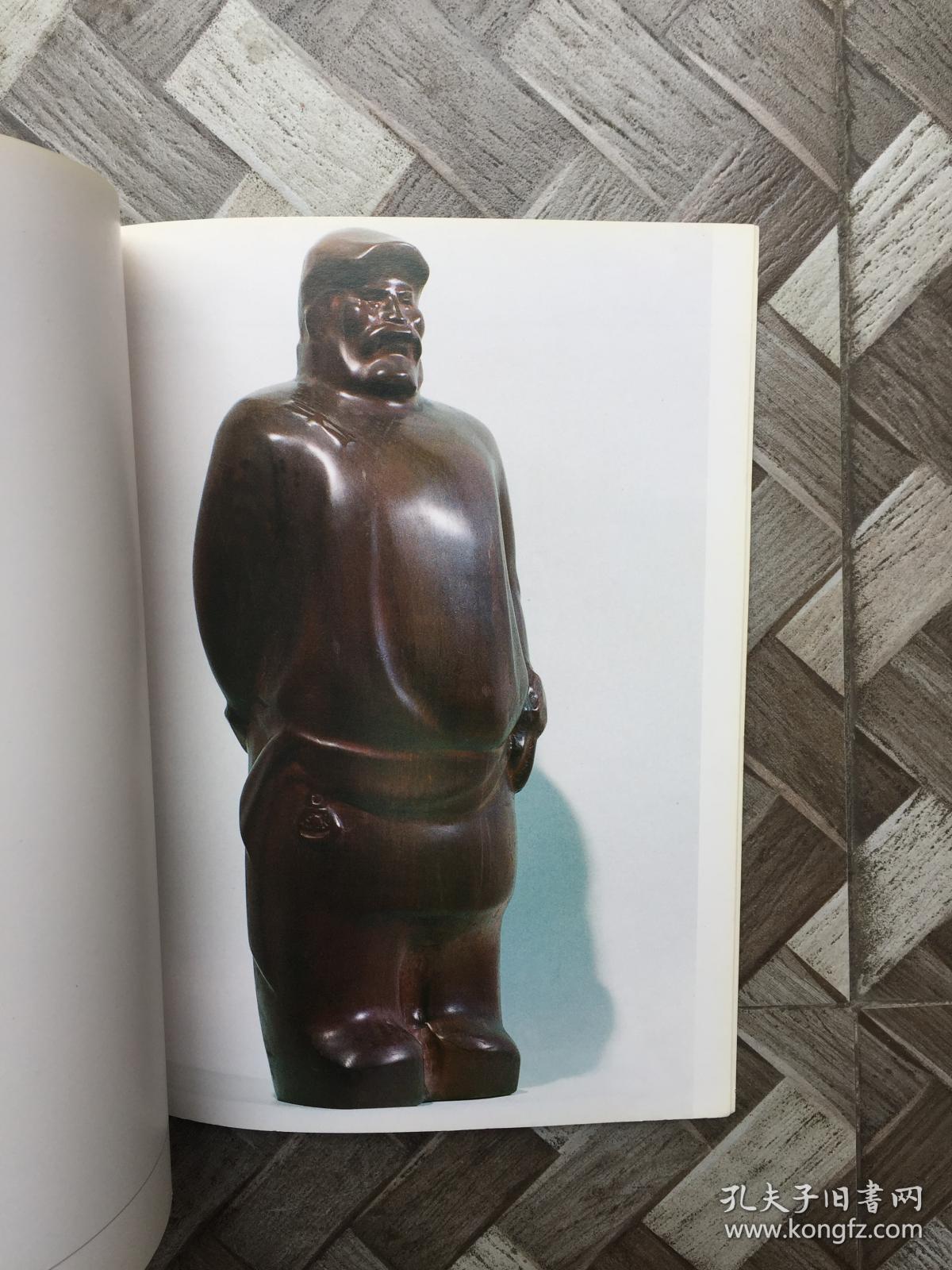 四川美术学院孙闯雕塑作品精选有签名