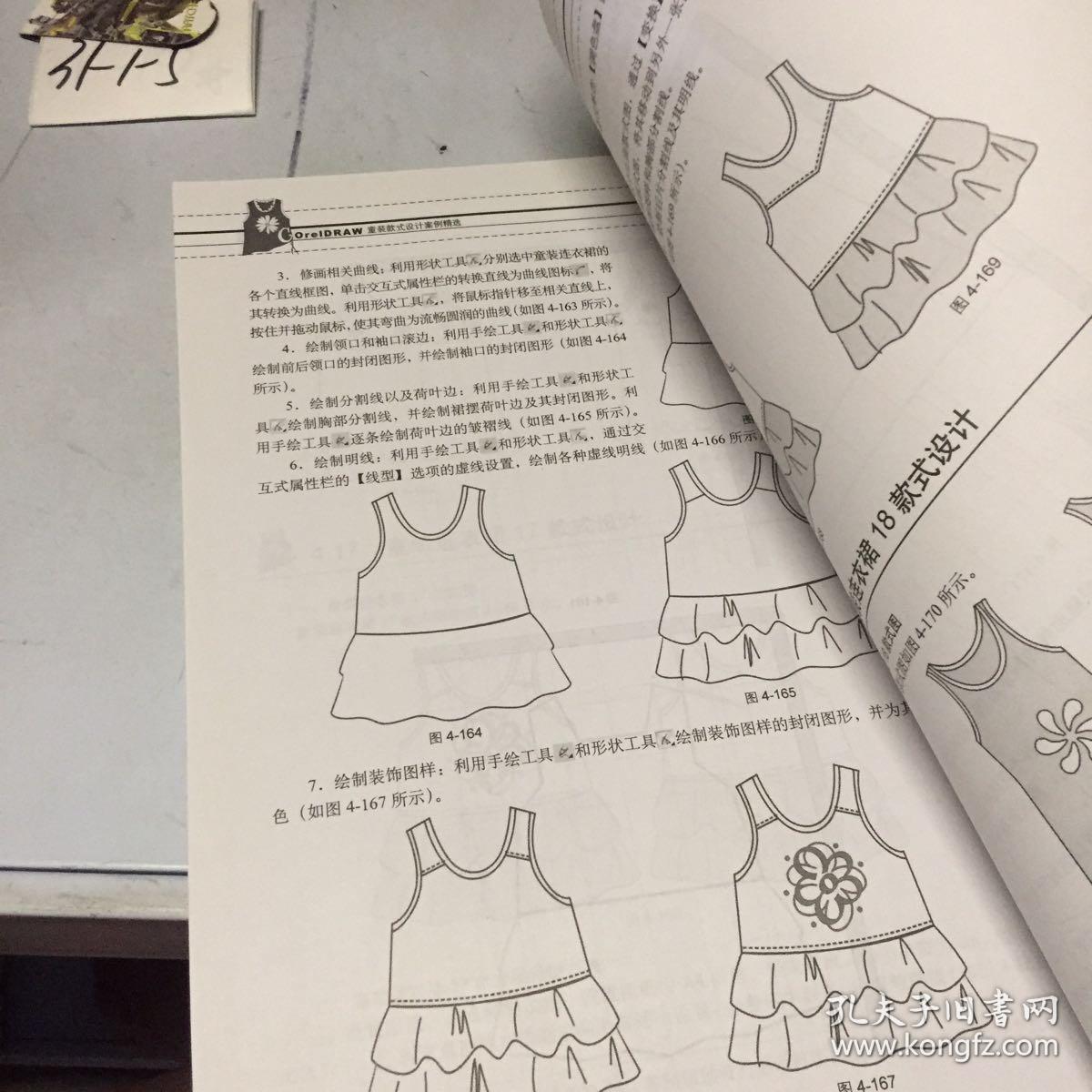 威斯尼斯wns2299cn官网版成人化童装走俏：吊带裙窄腿裤全都有 谁之过？