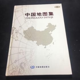 中国地图集(第2版)