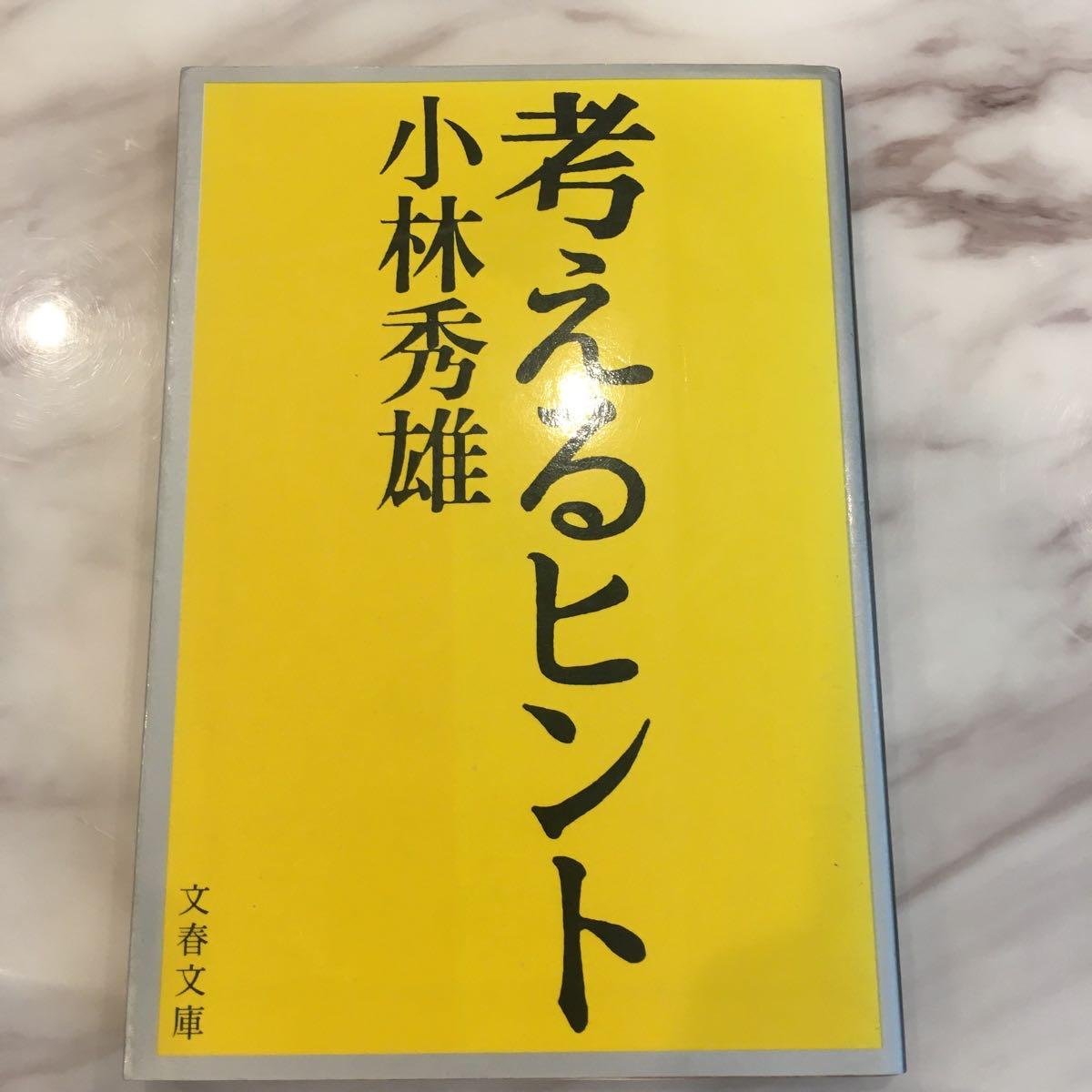 恶魔的纹章 日语原版 孔夫子旧书网