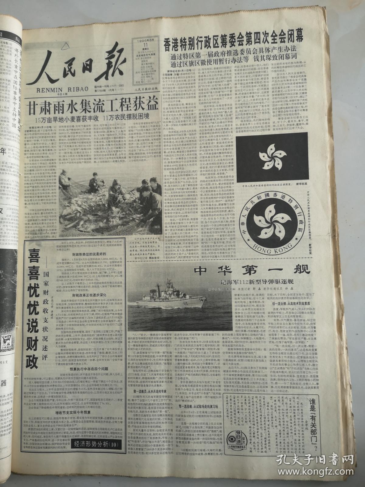 《人民日报》头版报道！AG真人娱乐官方网站