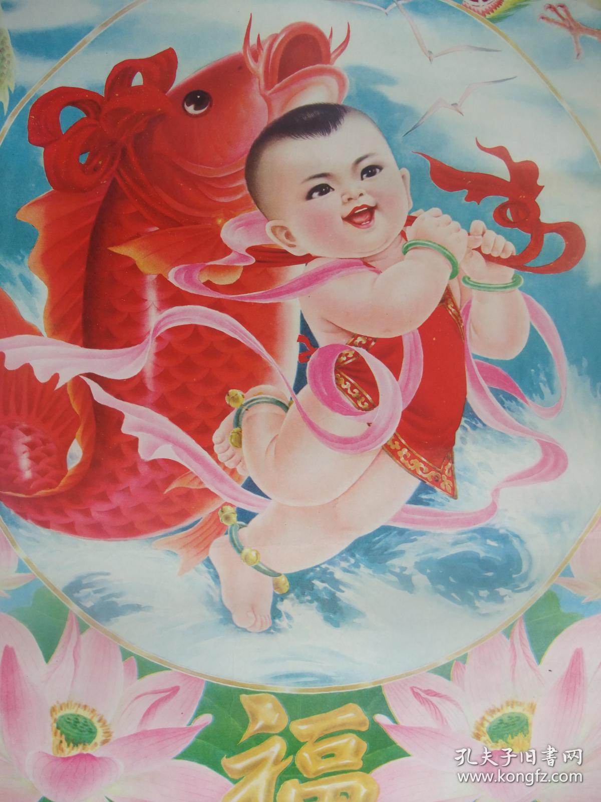 稀见早期对开老年画:福如东海(陈英陈明作,天津人民美术出版社1986年