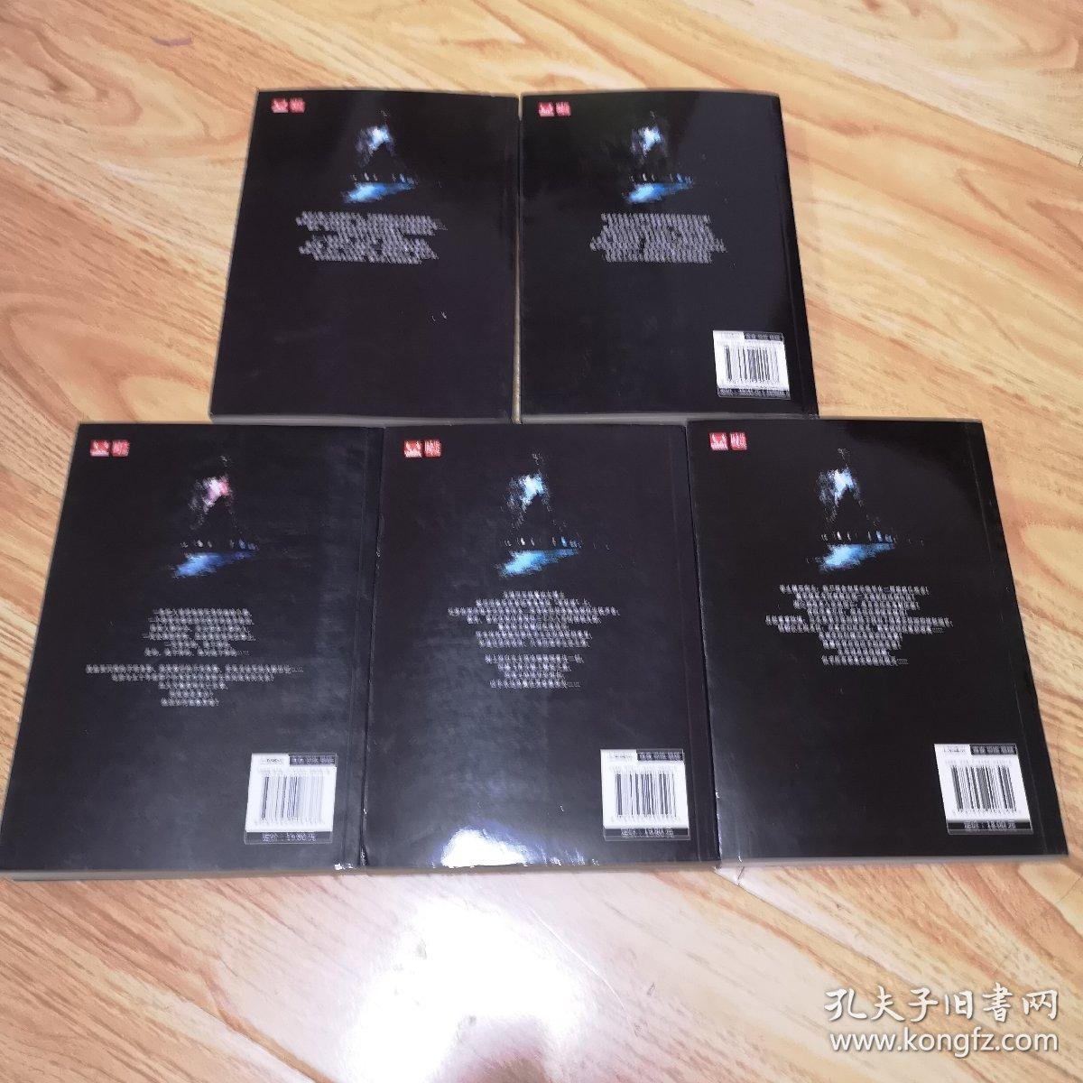 冤鬼路四部曲:冤鬼路,樱花厉魂,灵堂课室,魂祭(上下)全五册合售