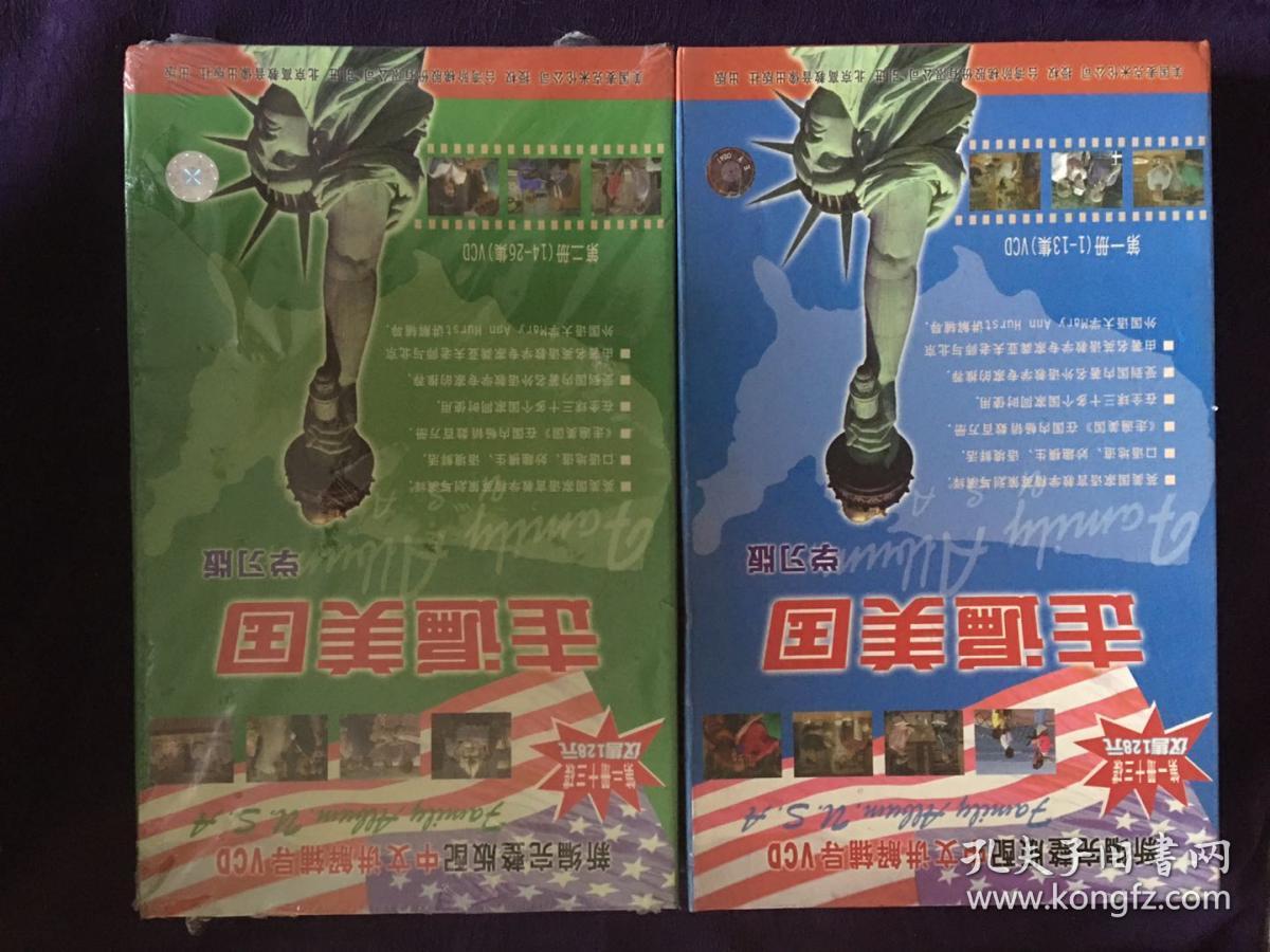 走遍美国 学习版(第一册1--13)(第二册14--26) vcd