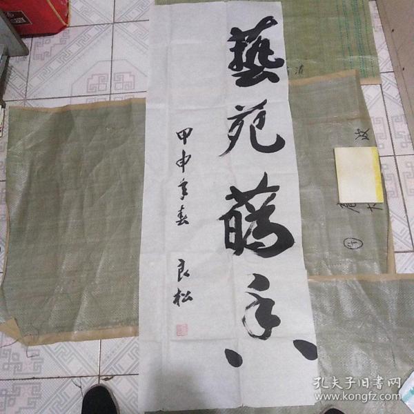 杨良松_购买杨良松相关商品_孔夫子旧书网