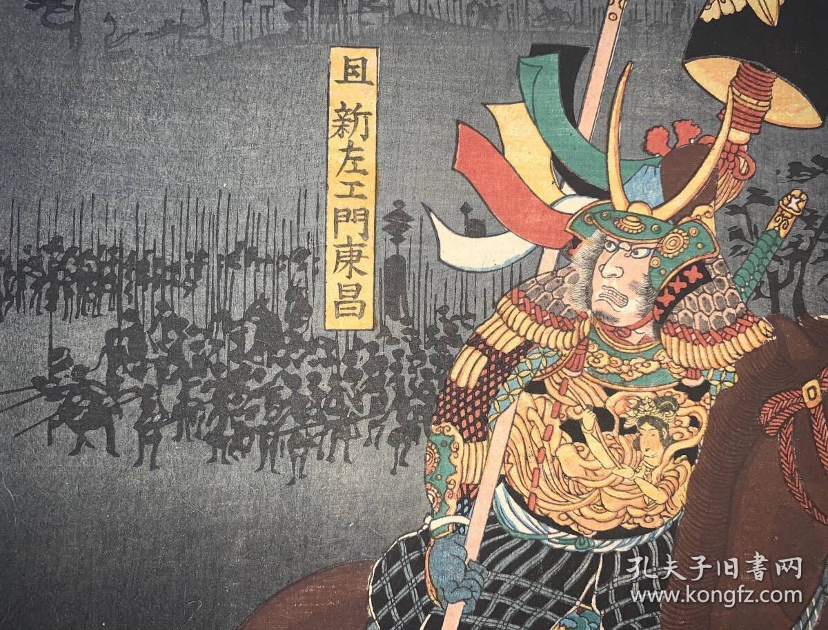 浮世绘 歌川芳员歌川国芳弟子太平记豪杰一人且新左工门敦煌飞天无惨绘 孔夫子旧书网 浮世绘 歌川芳员歌川国芳弟子太平记豪杰一人且新左工门敦煌飞天无惨绘 孔夫子旧书网
