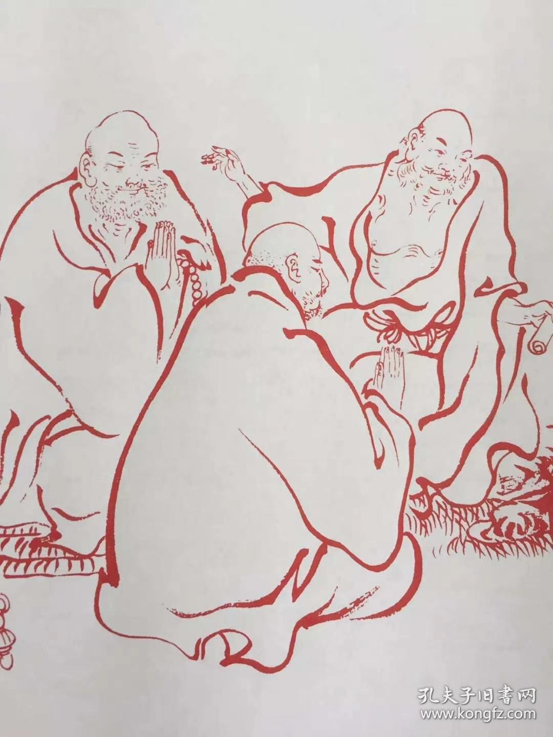 弘一法师罗汉图