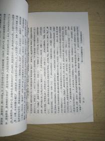 李商隐诗集疏注（下）