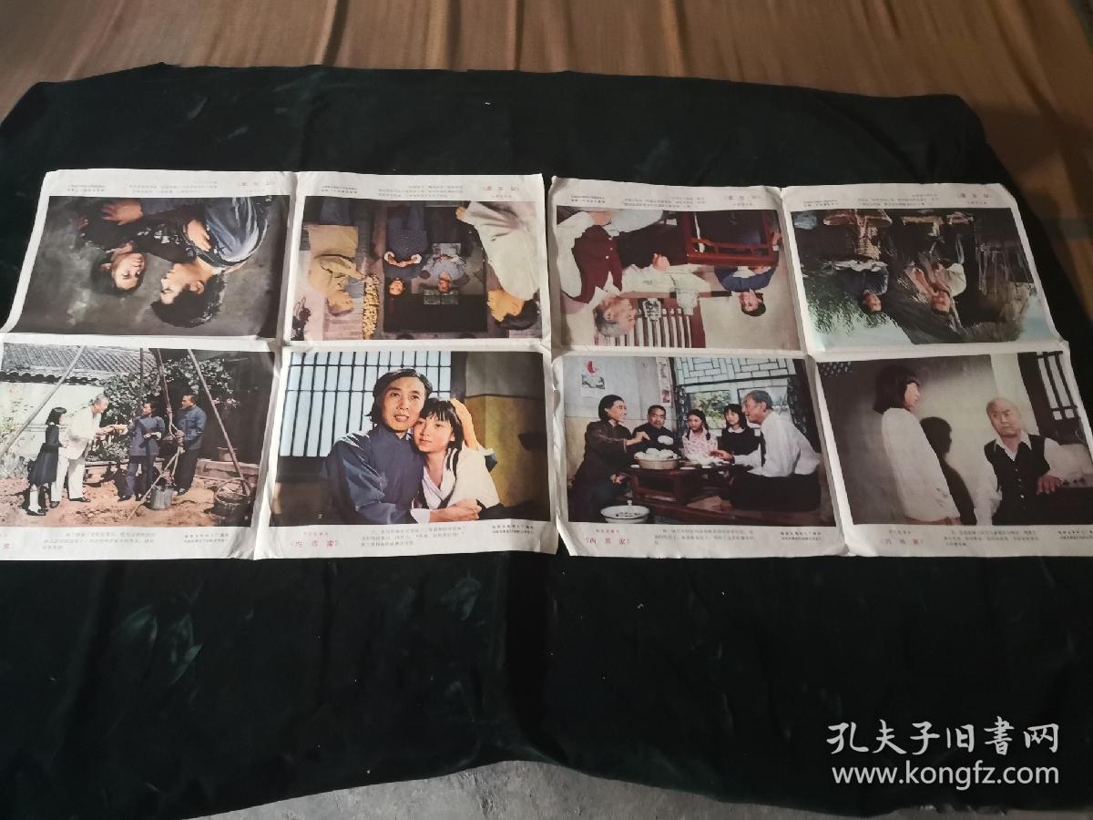 内当家电影海报
