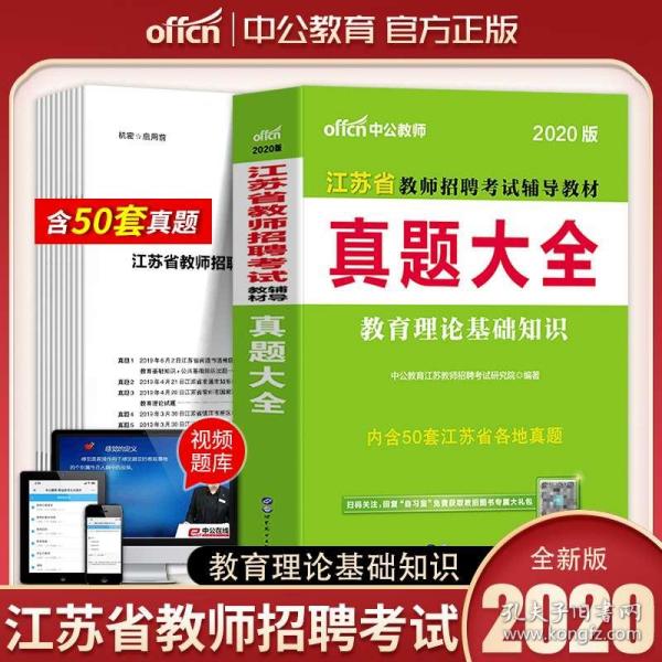 苏州市教师招聘_2017苏州市吴中区教育局教师招聘报名入口及报名时间(5)
