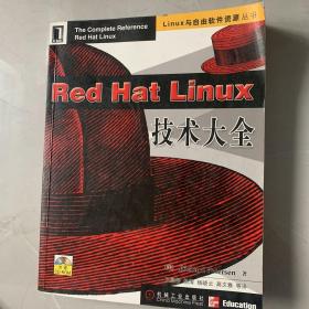 Red Hat Linux技术大全