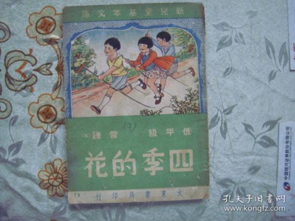 四季常什么成语_成语故事简笔画(2)