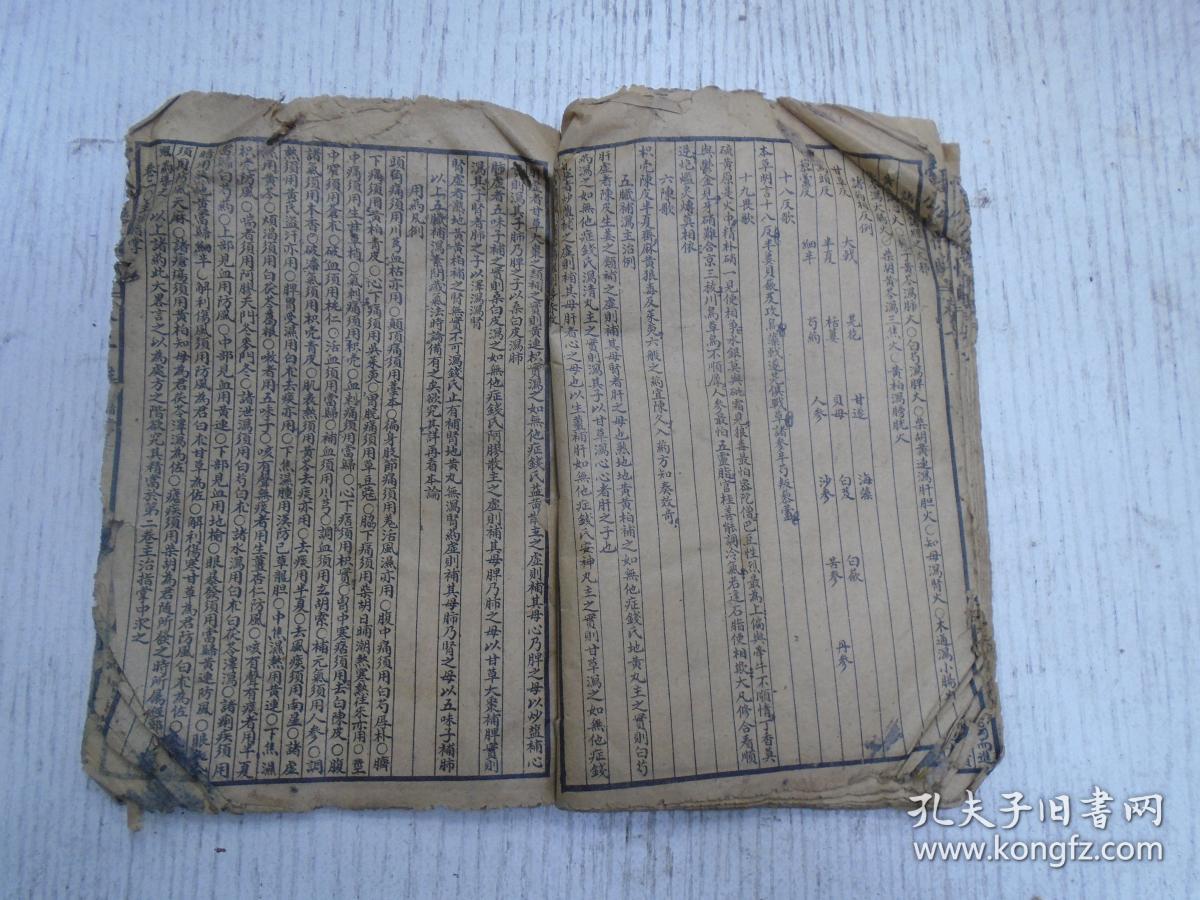 制药性赋解)》卷一至卷二(总赋:寒性,热性,温性,平性/注音药性阴阳论